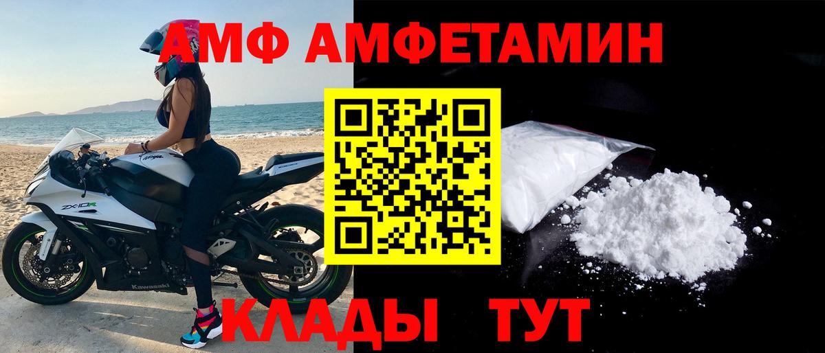 Амфетамин Розовый Златоуст
