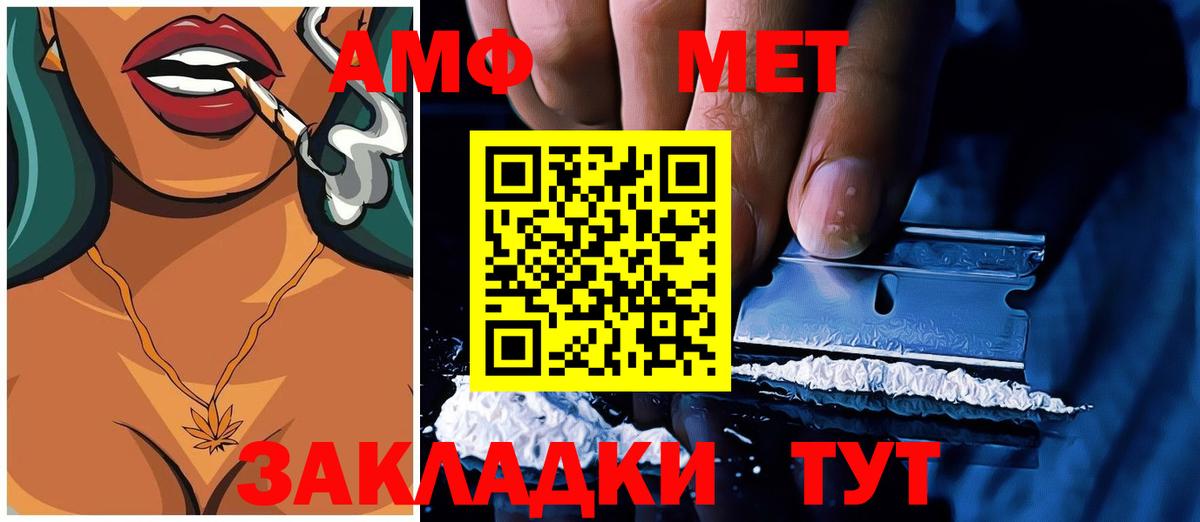 Amphetamine 97%  Амфетамин  Златоуст  Вход с VPN  Амфетамин 