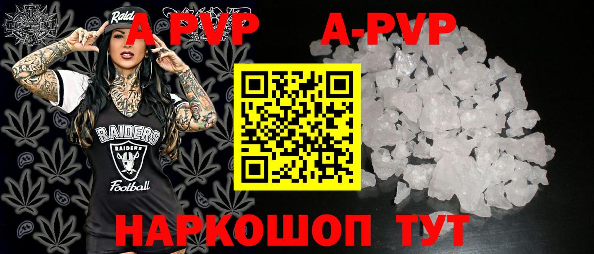 Альфа ПВП Crystall  Alpha PVP VHQ  Златоуст  Alpha PVP кристаллы  A PVP  Вход с VPN 