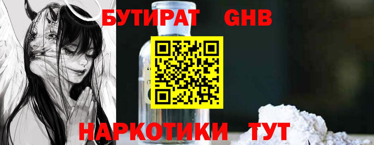 ГАШ Златоуст