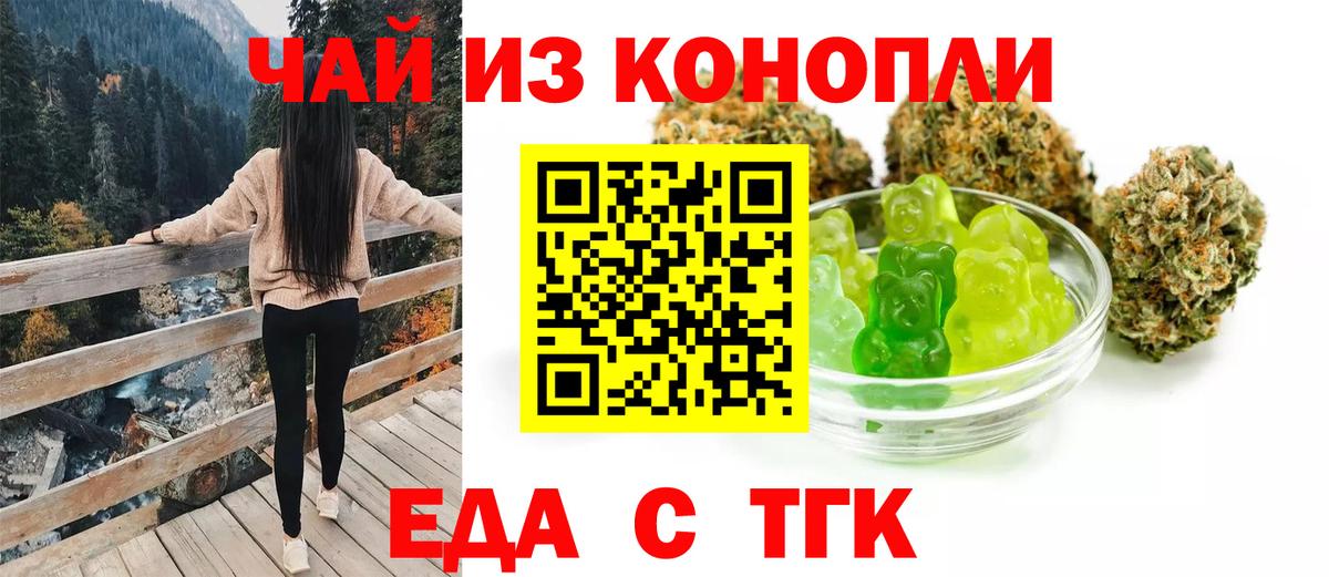 Canna-Cookies марихуана Златоуст