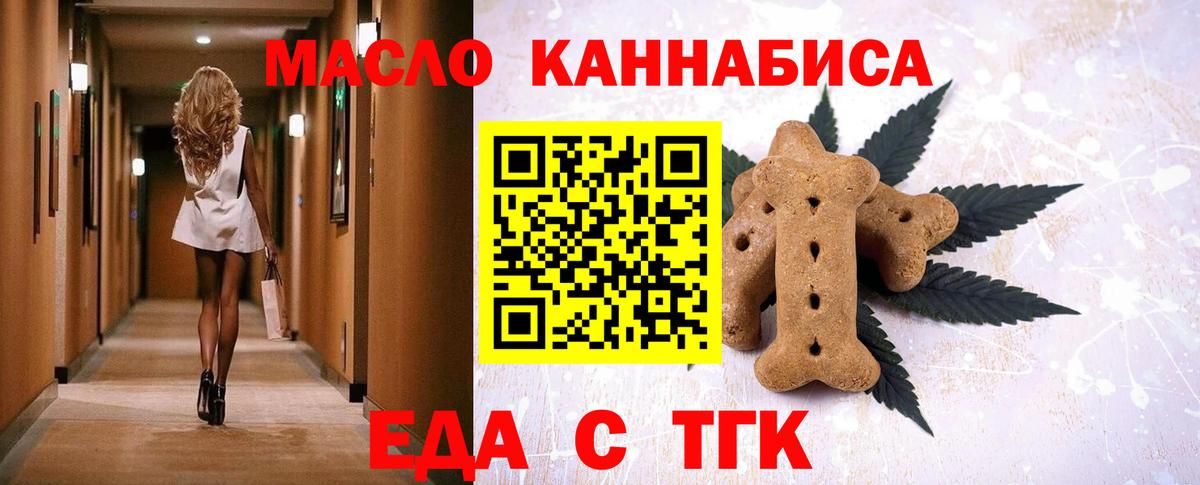 Златоуст  Canna-Cookies конопля  Вход с VPN 