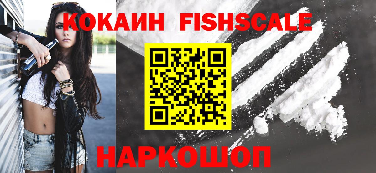 Кокаин 97%  COCAIN  Златоуст  Кокаин Эквадор  магазин продажи   Вход с VPN 