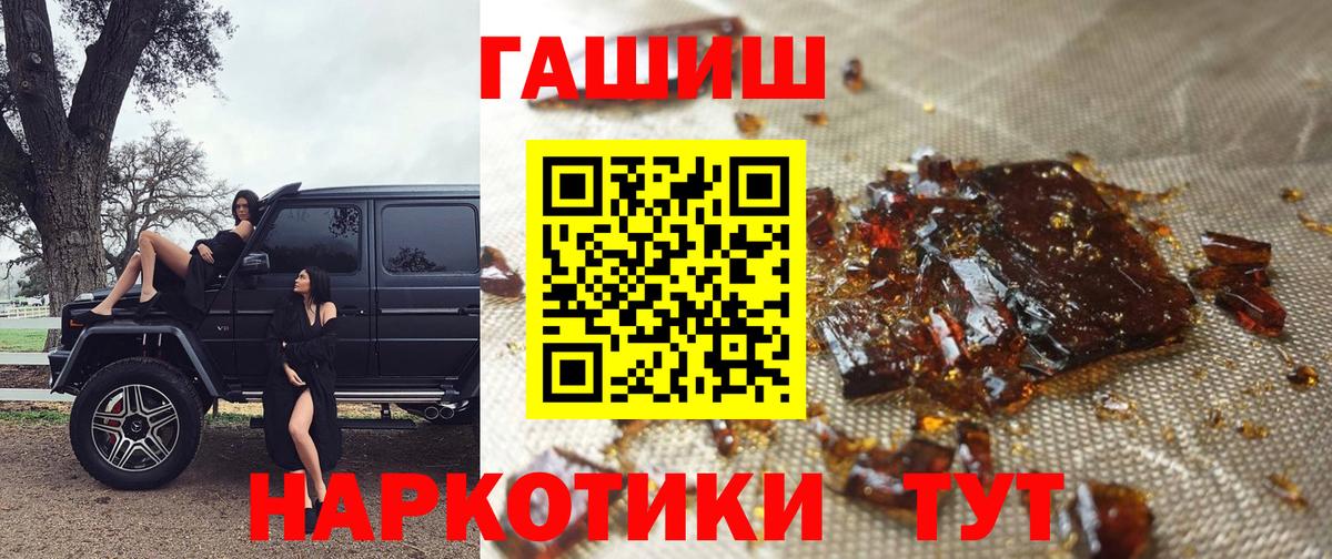 Златоуст  Гашиш Ice-O-Lator  Вход с VPN  ГАШ VHQ 