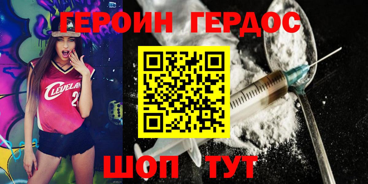 Героин афганец Златоуст