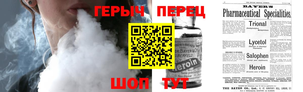 Героин гречка  Вход с VPN  ГЕРОИН  Златоуст 