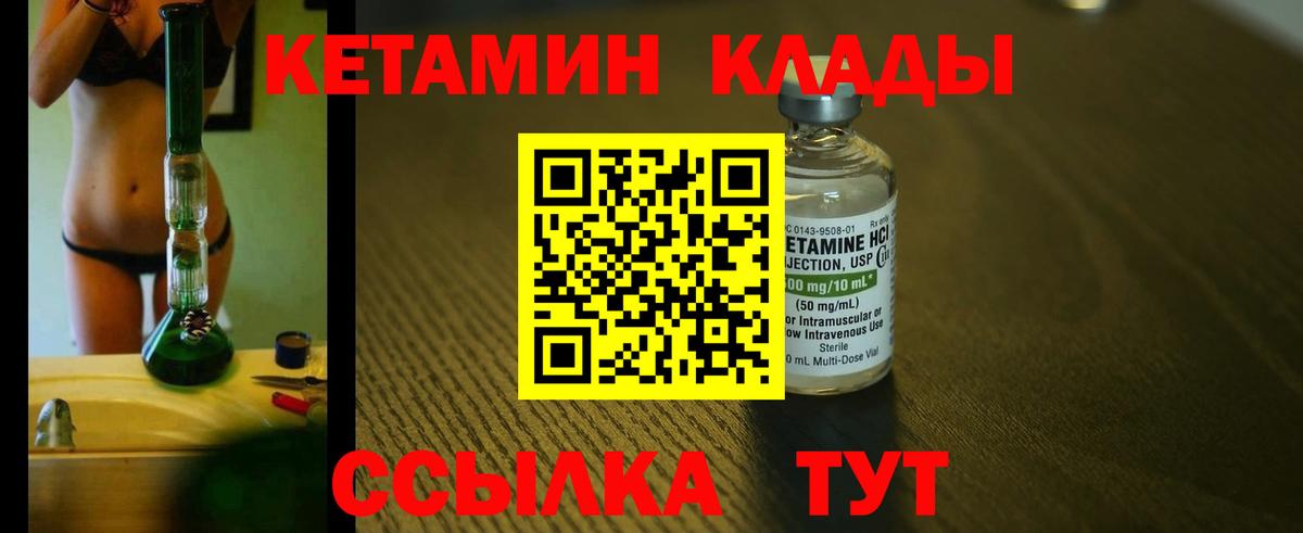 Кетамин VHQ  гидра рабочий сайт  Златоуст  Вход с VPN 