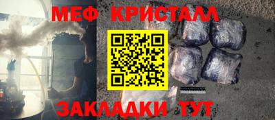 мяу мяу кристалл Ликино-Дулёво