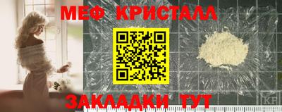 мяу мяу кристалл Ликино-Дулёво