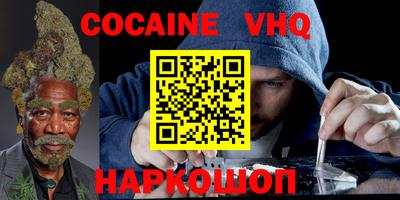 кокаин премиум Лесосибирск