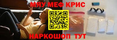 мяу мяу кристалл Ликино-Дулёво