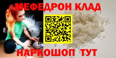 мяу мяу кристалл Ликино-Дулёво