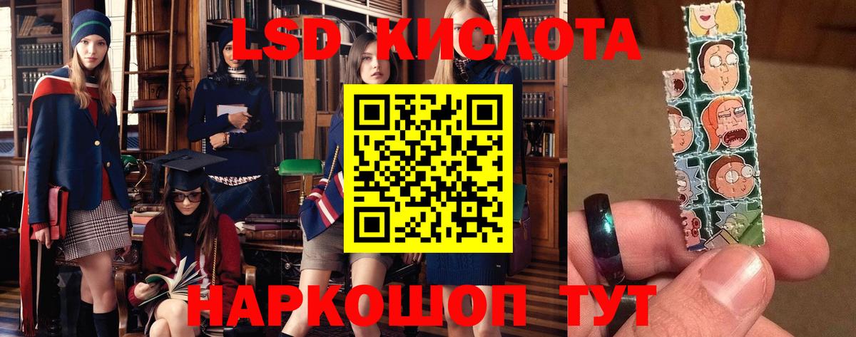Златоуст  LSD-25 экстази кислота  LSD-25 экстази  ЛСД экстази ecstasy  Вход с VPN 