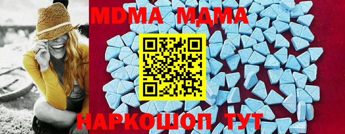 МДМА VHQ  МДМА  Златоуст  Вход с VPN 