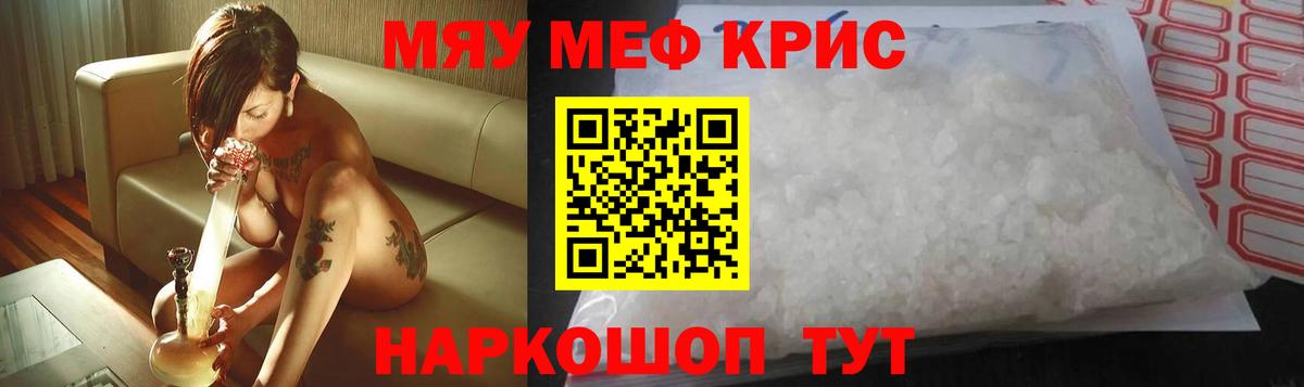 Златоуст  Мефедрон  Мефедрон  Вход с VPN  МЯУ-МЯУ кристаллы  МЯУ-МЯУ мяу мяу 