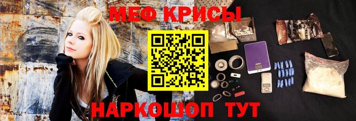 Меф мяу мяу кристаллы Златоуст