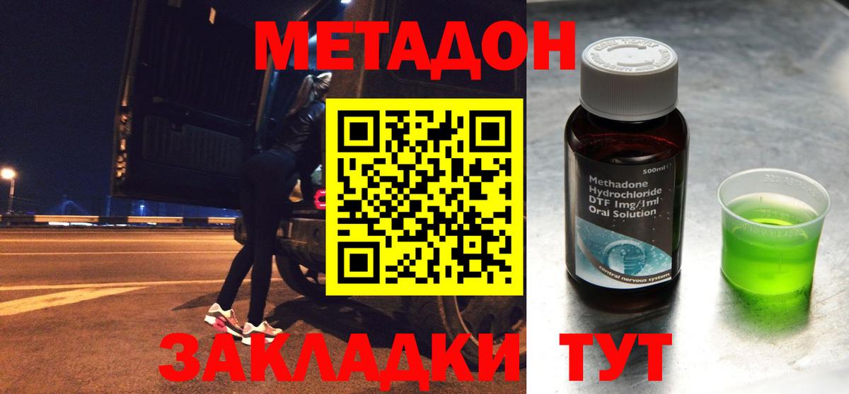 МЕТАДОН белоснежный  Метадон кристалл  Златоуст  Вход с VPN 