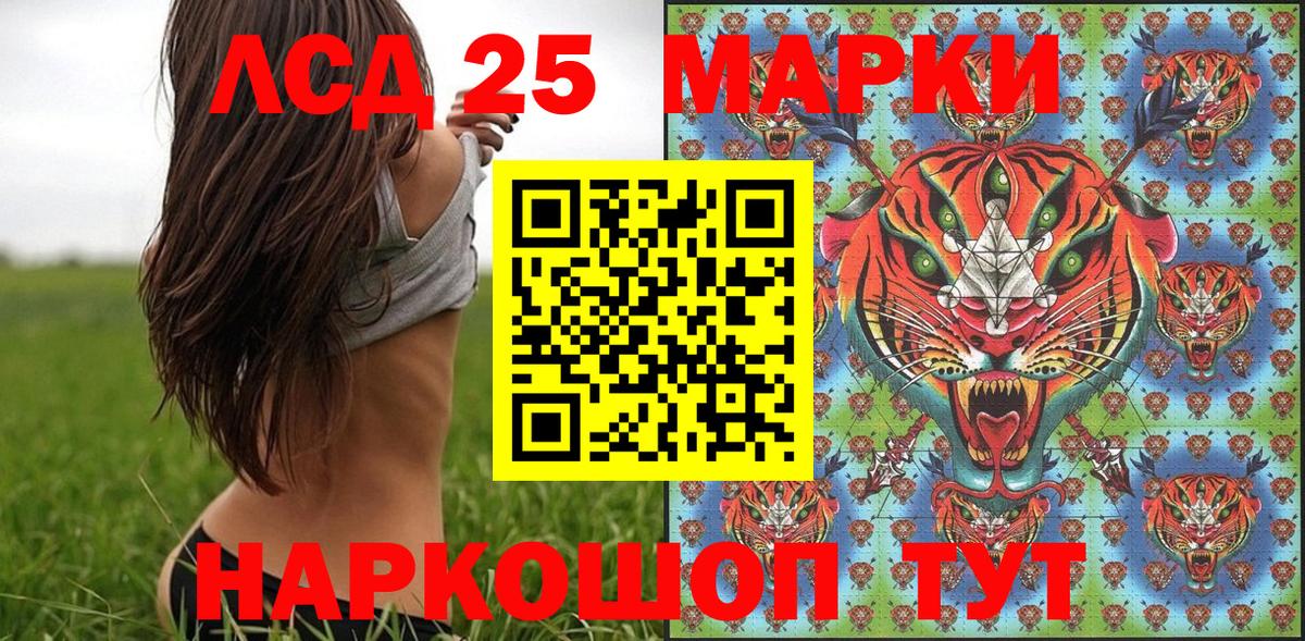 Златоуст  Марки 25I-NBOMe 1,8мг  хочу   Вход с VPN 