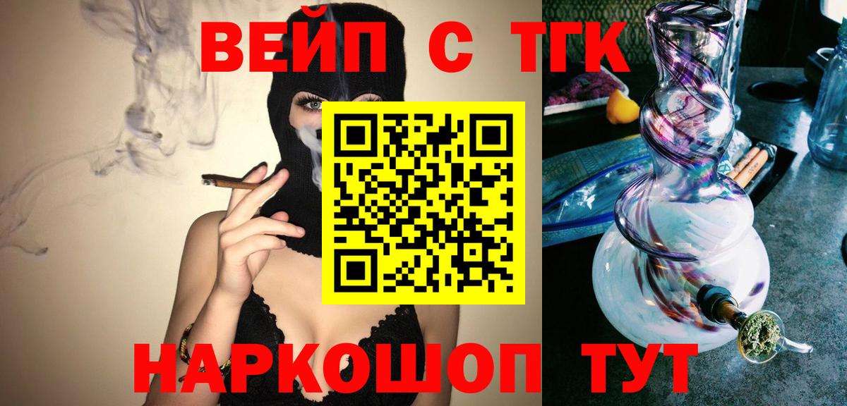 ТГК THC oil  Дистиллят ТГК гашишное масло  Вход с VPN  Златоуст 