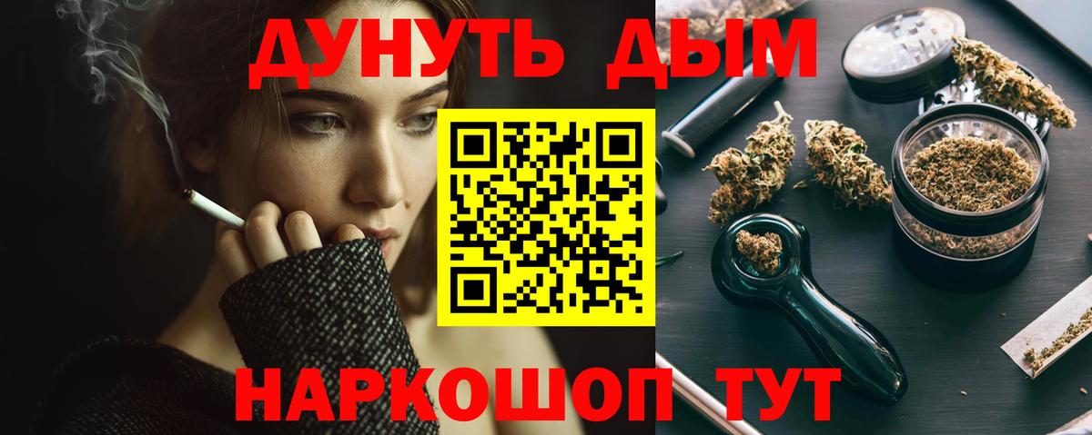 Бошки Шишки LSD WEED Златоуст